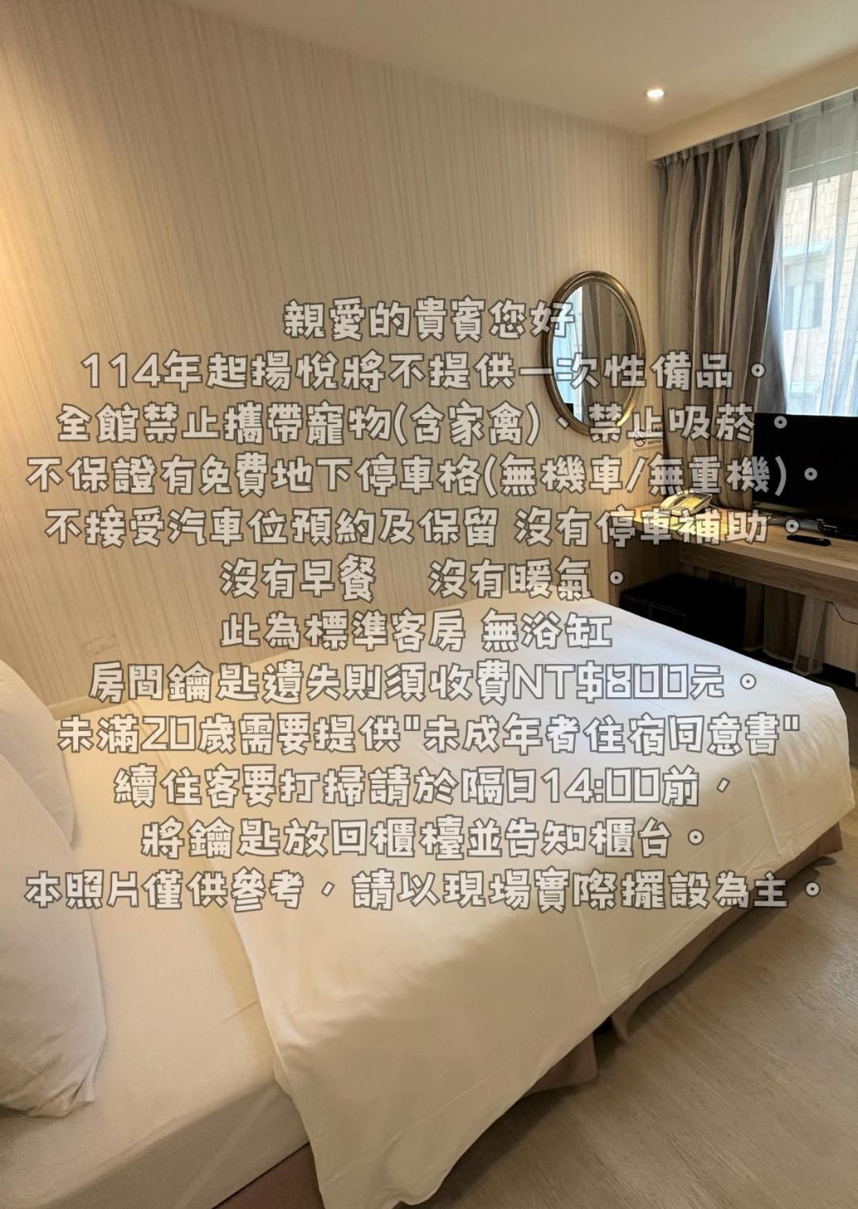 Young Soarlan Hotel - Tainan Esterno foto