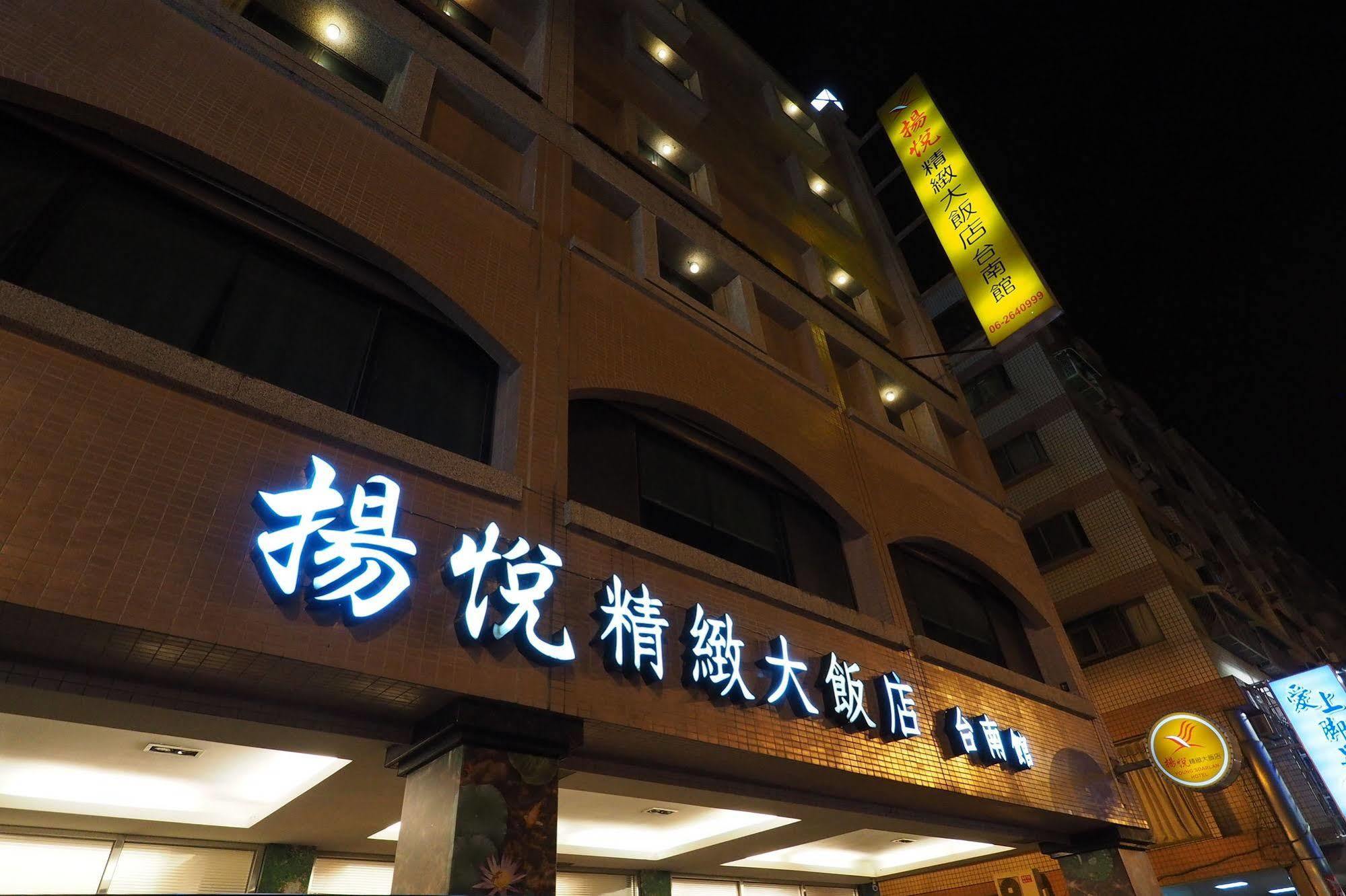 Young Soarlan Hotel - Tainan Esterno foto