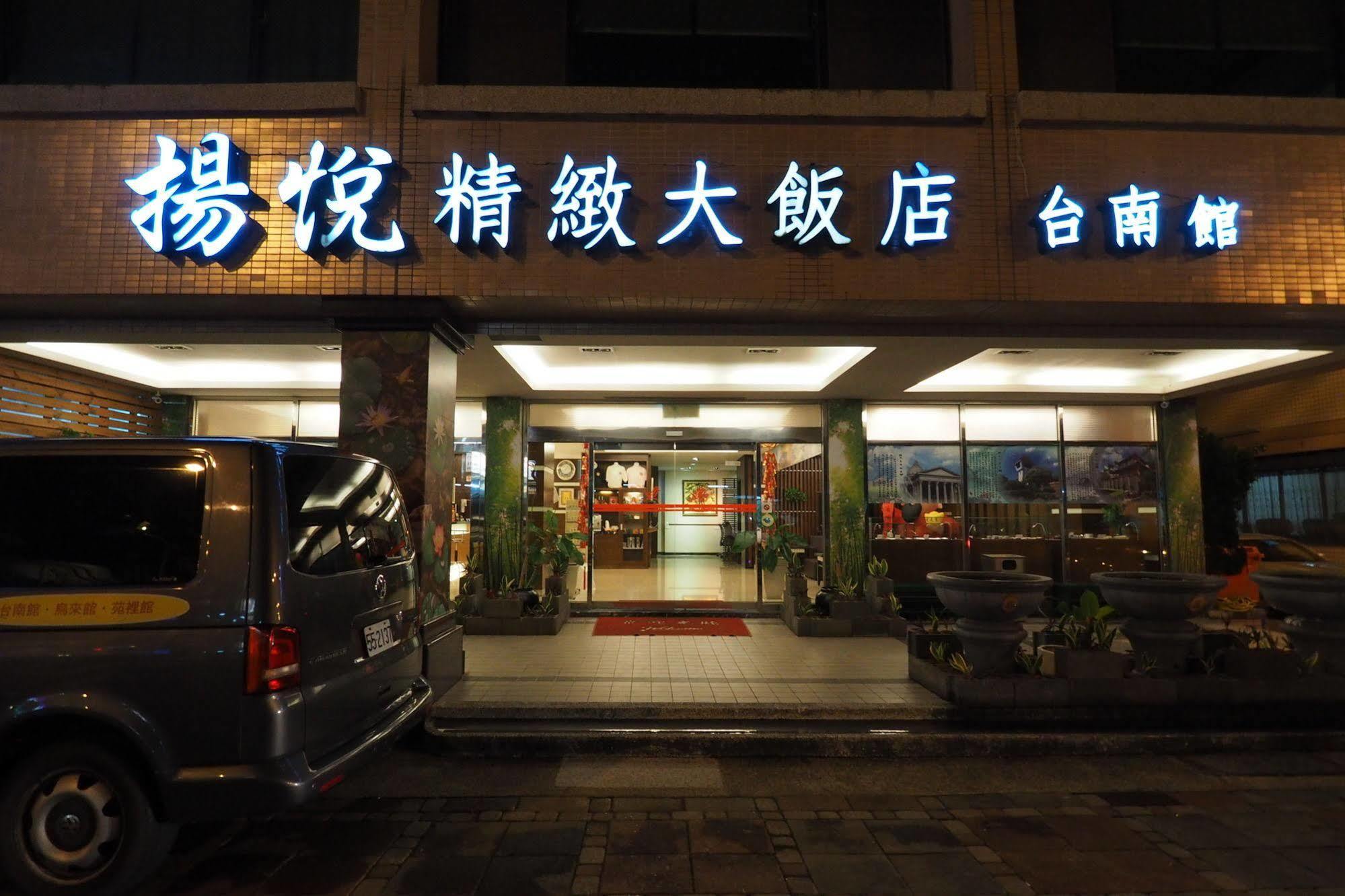 Young Soarlan Hotel - Tainan Esterno foto